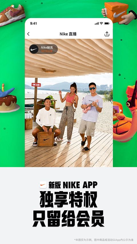 Nike耐克 v26.11.0 安卓版