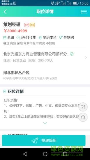 亿搜人才网