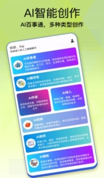 聊天机器人大师