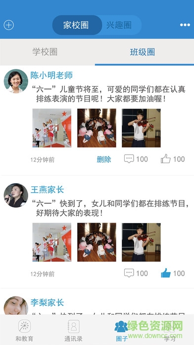 浙江和教育