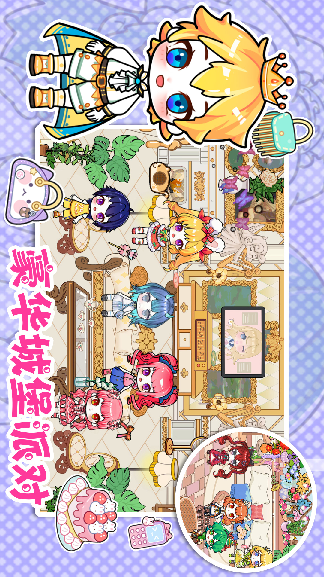 米加世界梦想豪宅