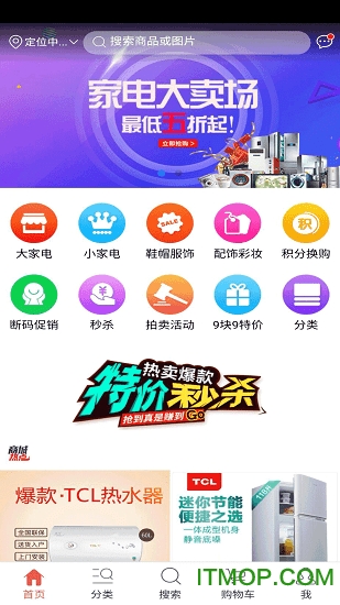甩购网