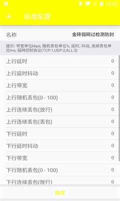 弱网