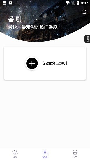 贝塔动漫
