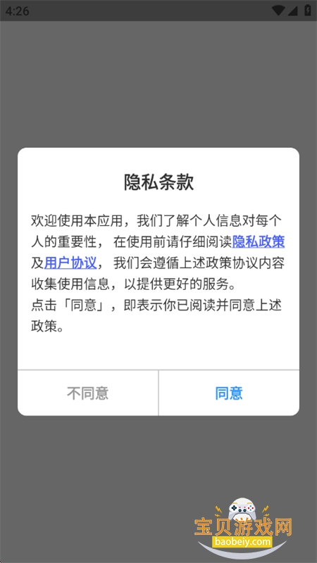 悟通浏览器
