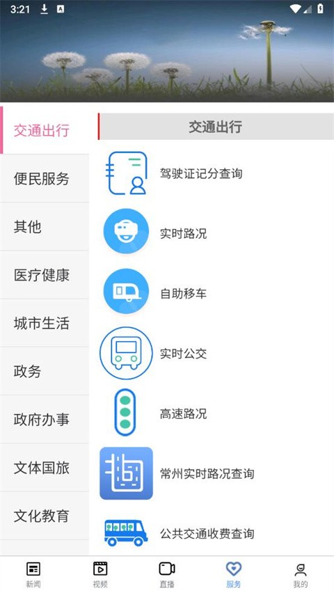 爱武进
