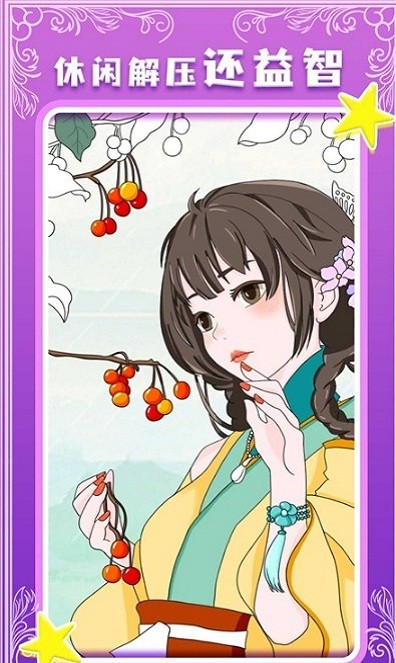魔力贴纸