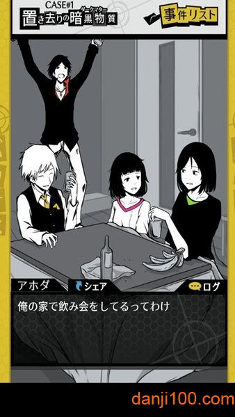 バカサスペンス