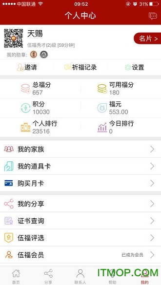 好运盘