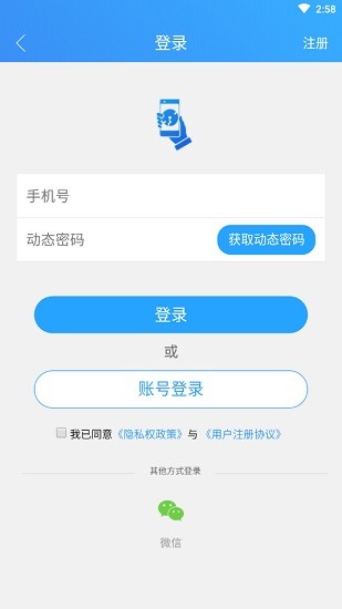 临沂城管市民通