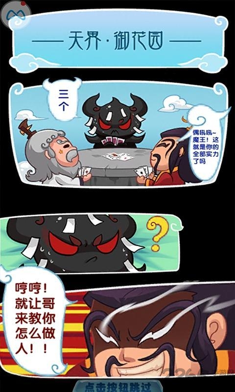 作妖计魔丸版