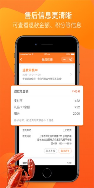 建辰建材 安卓最新版v1.1.09