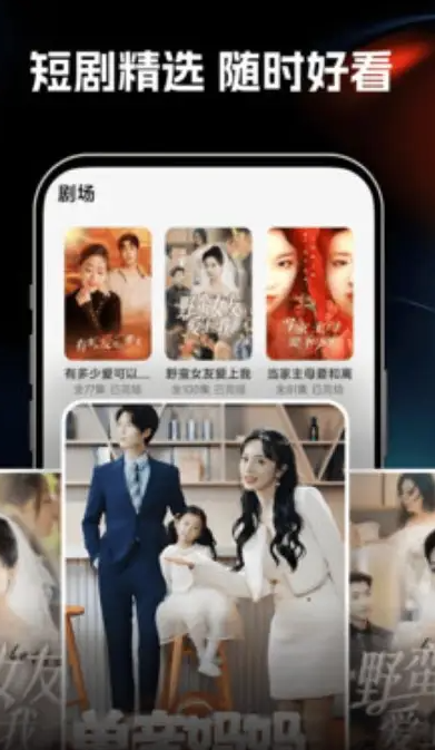 红旗免费短剧