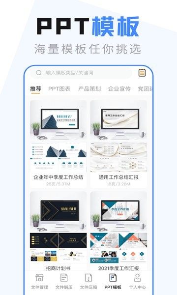 手机文件管理传输