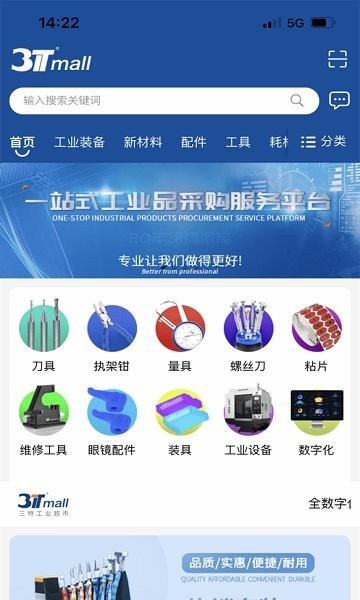 三特工业超市