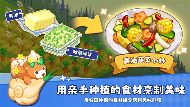 TinyFarm Remastered安装器