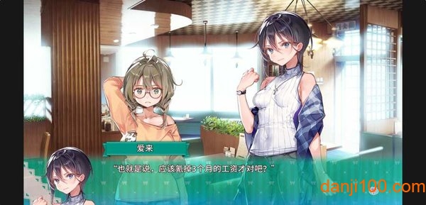 推しのラブより恋のラブ スマホ版