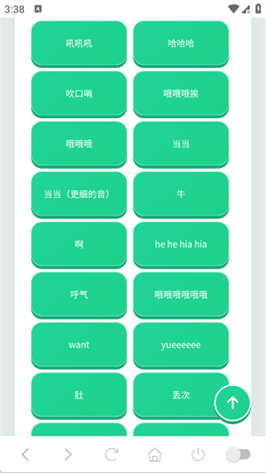 迷你世界音效语音盒