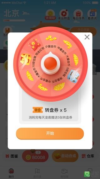 飞屋旅行