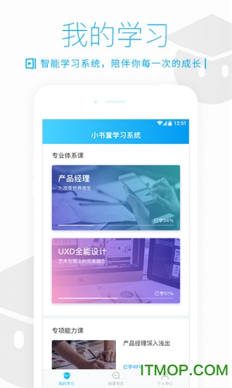 开课吧app苹果版