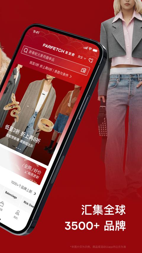 FARFETCH发发奇
