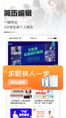彩豆个人简历制作