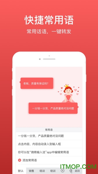 微脉输入法最新版本