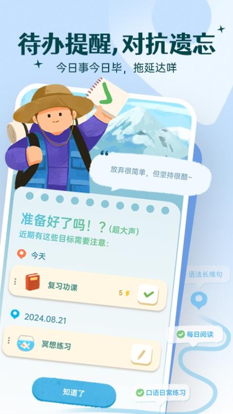 Link自律计划