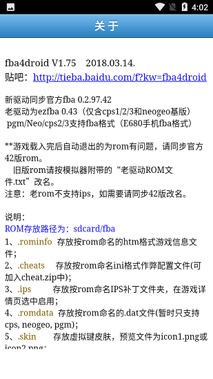 fba4droid安卓版