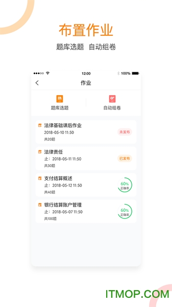 会计移动学堂