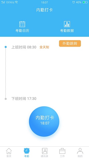 欧安OA