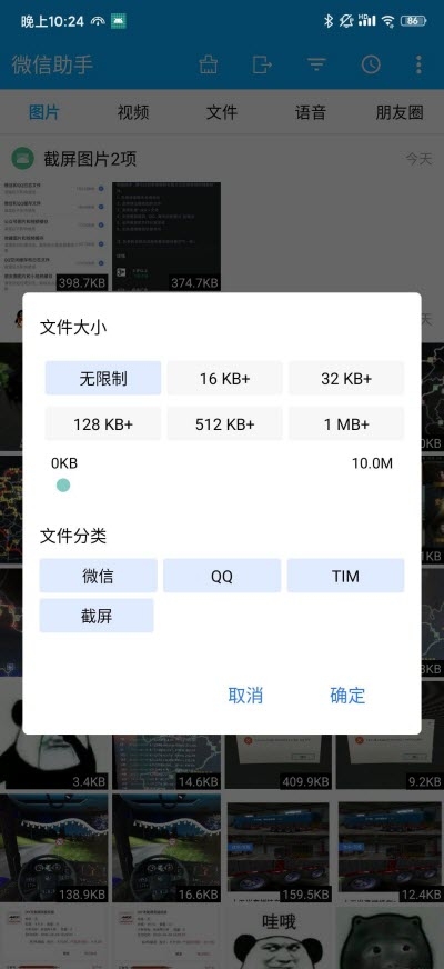 微信助手官方APP 微信助手官方APP