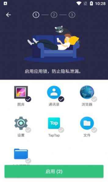  FancyApplock