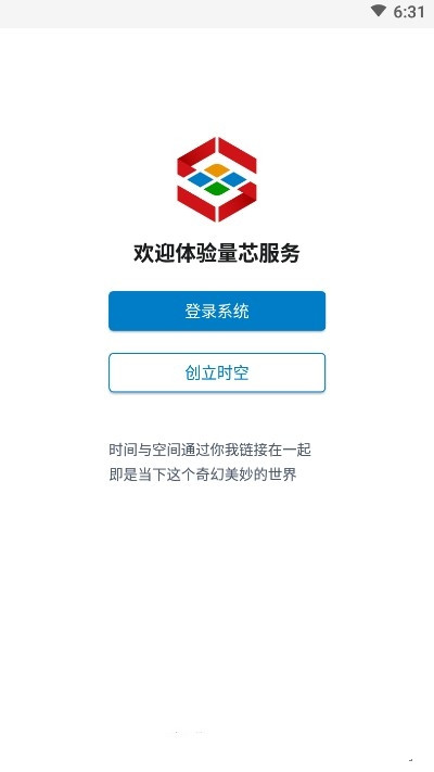 量芯