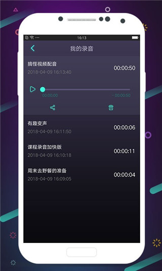 修音变声器