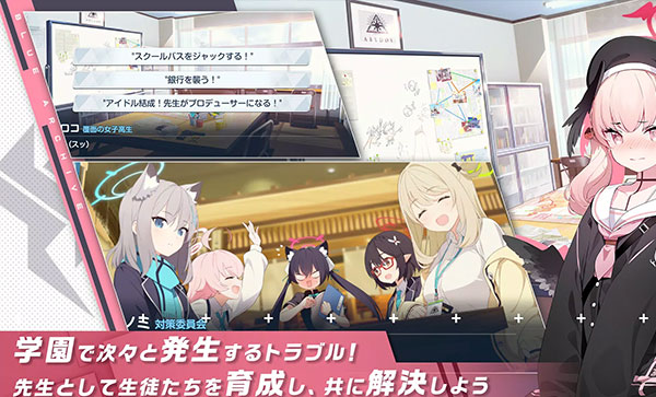 ブルアカ安装器