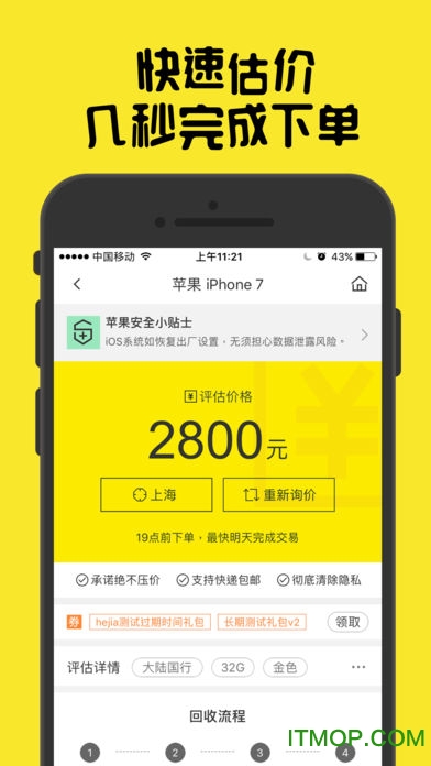 标准定价app苹果版