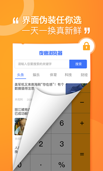 坚果隐藏 坚果隐藏