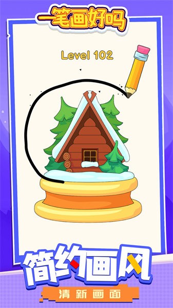 一笔画好吗手游