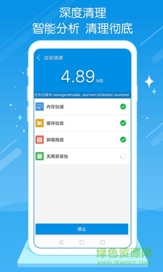 手机内存优化