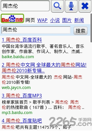 百度语音搜索