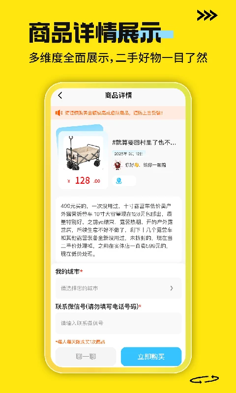 二手手机回收平台