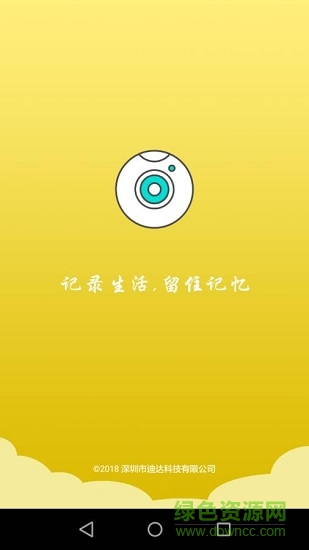 行程助手