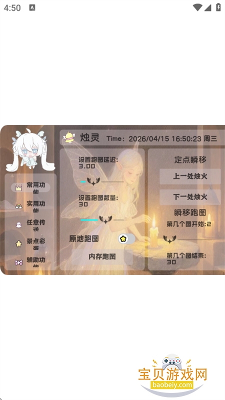 烛灵插件