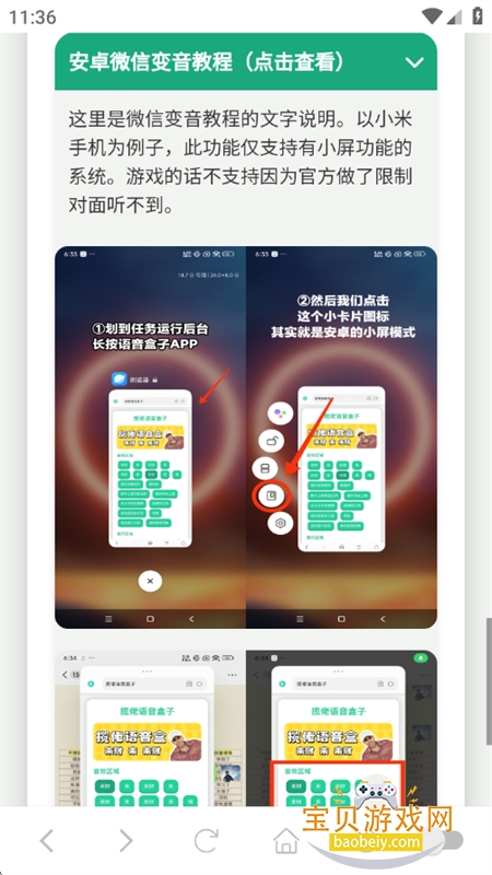三字经语音盒 三字经语音盒