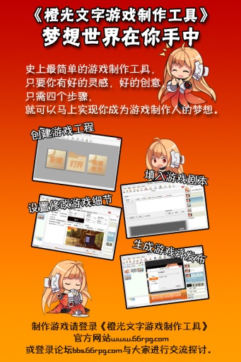 橙光游戏低配版