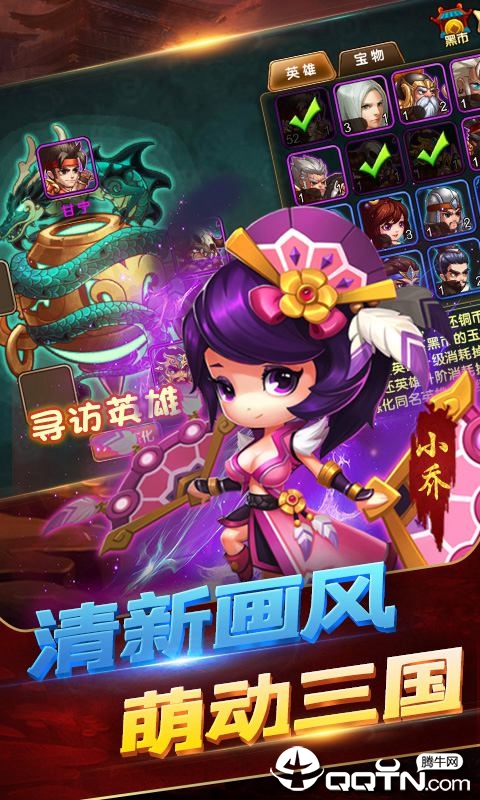 放开英雄