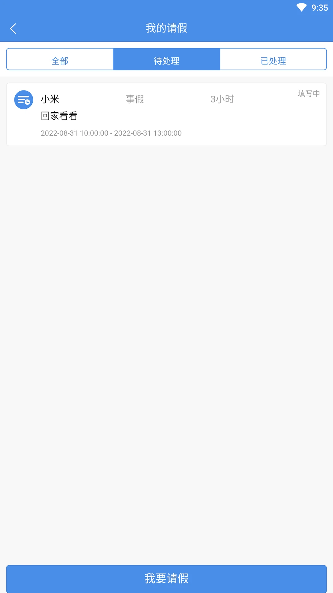 一远智慧医疗综合管理平台