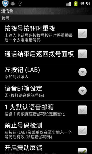 EX拨号客户端