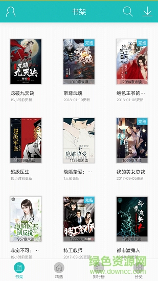 TXT全本免费快读小说